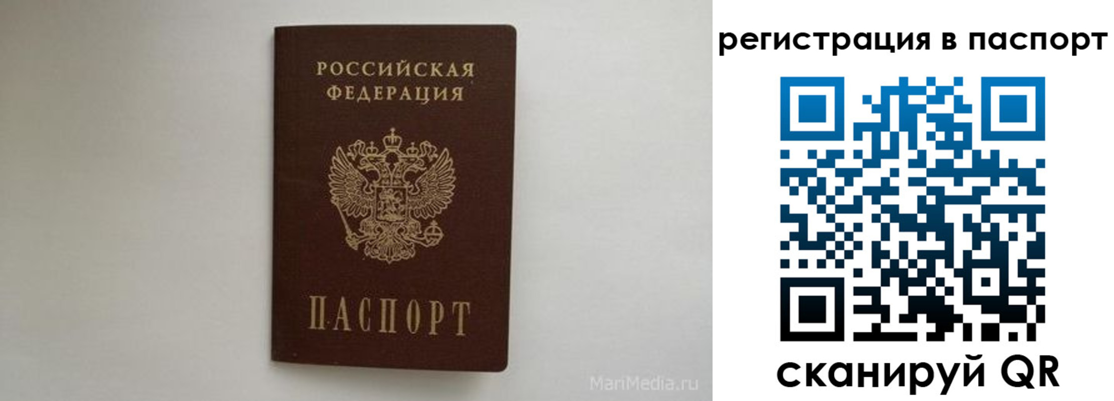 прописка в Керчи
