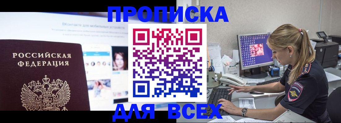 временная регистрация в квартире в Керчи