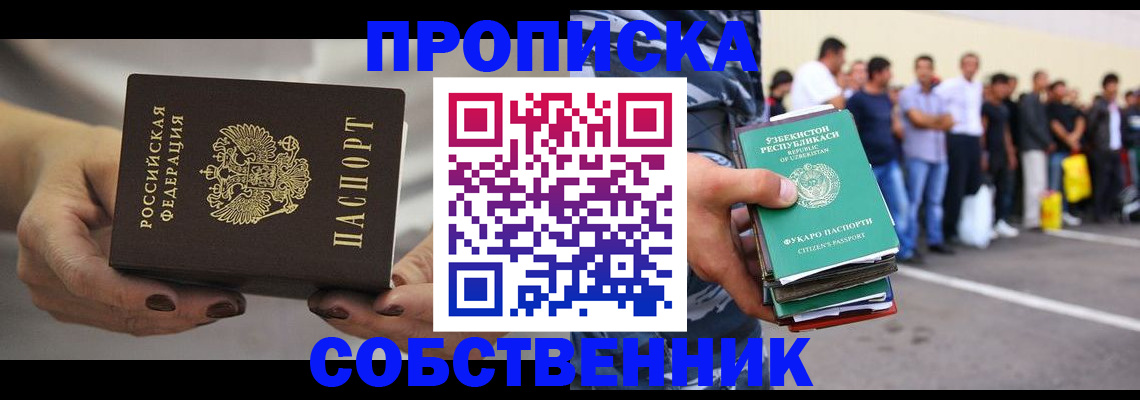 временная регистрация в Керчи