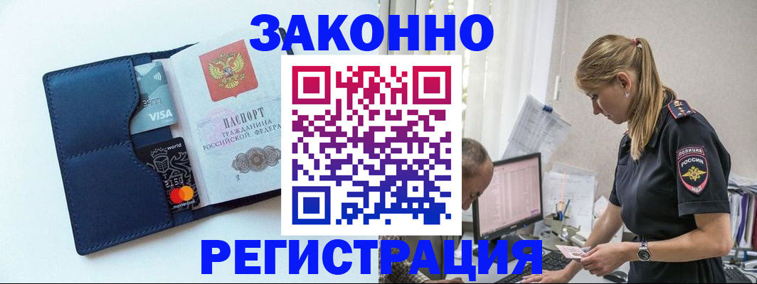 где прописаться в Керчи