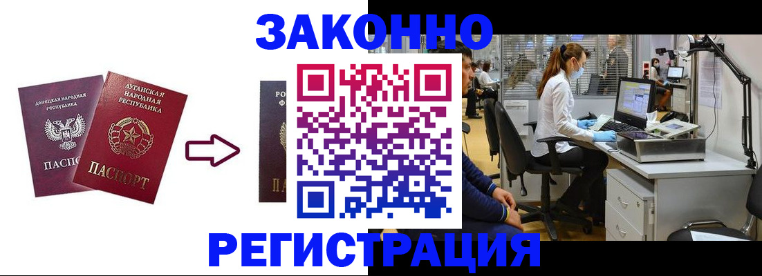 временная регистрация надежно в Керчи