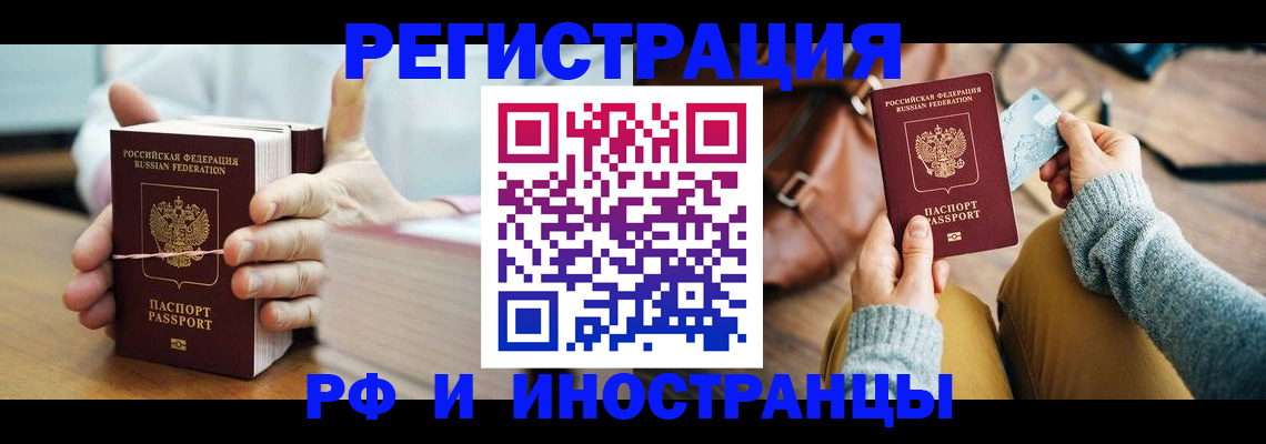 временная регистрация недорого в Керчи