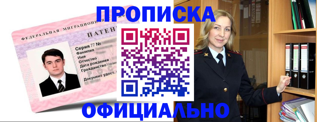 временная регистрация поиск в Керчи