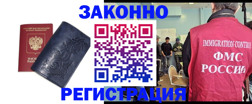 временная регистрация недорого в Керчи