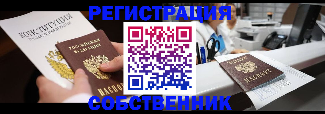 прописка иностранных граждан в Керчи