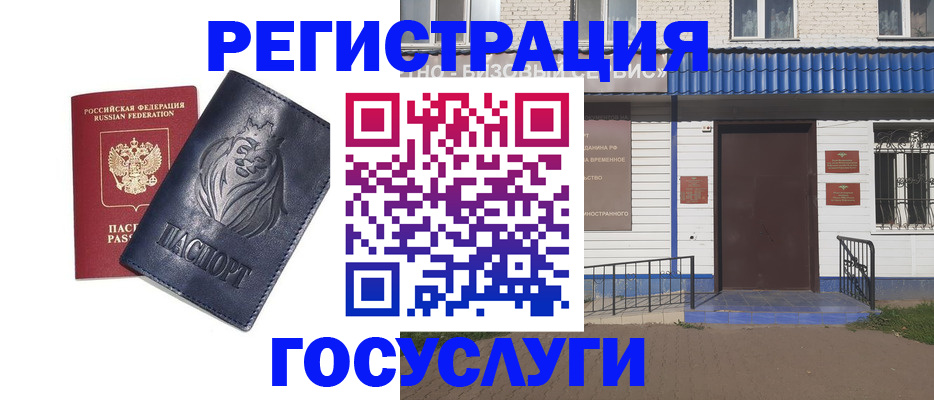 временная регистрация недорого в Керчи