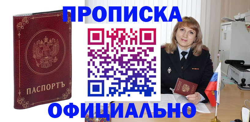 прописка поиск в Керчи