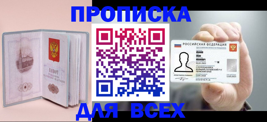 временная регистрация в квартире в Керчи