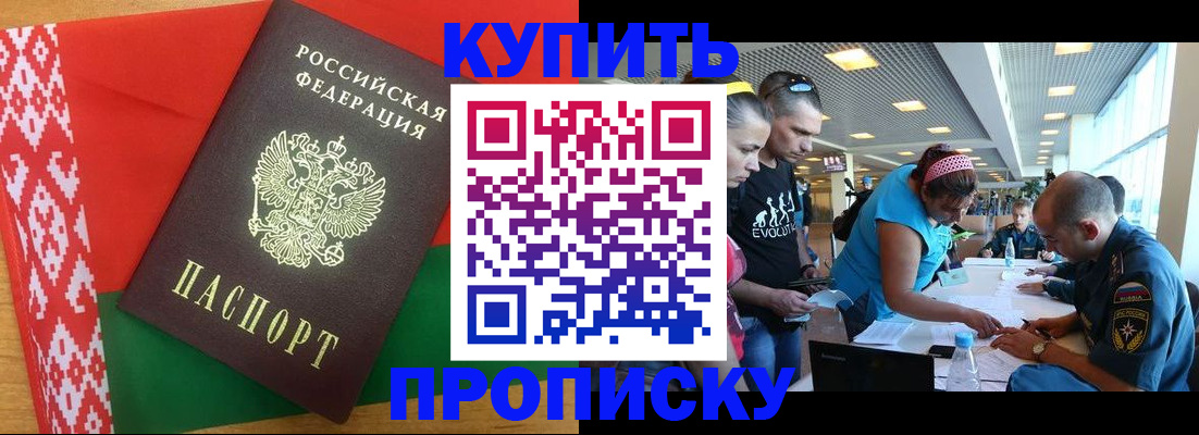 временная регистрация поиск в Керчи