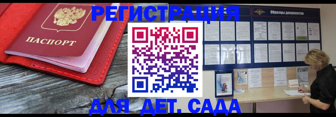 временная регистрация надежно в Керчи