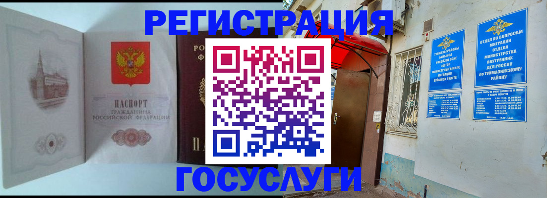 прописка штамп в Керчи